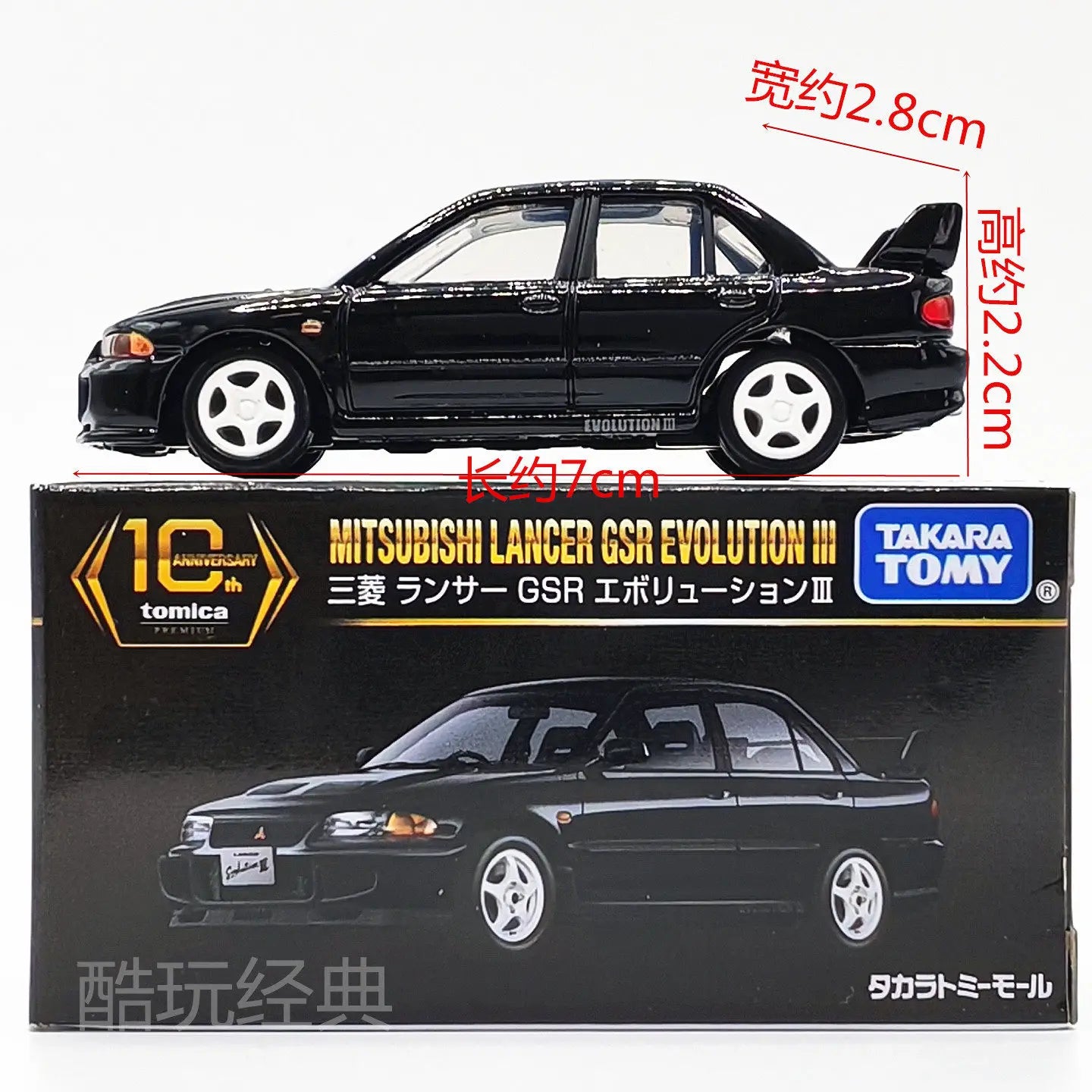 TAKARA TOMY 10th Anniversary Mitsubishi Lancer GSR Evolution III Diecast Alloy Model Car Perfect Enthusiasts Collectible Gift